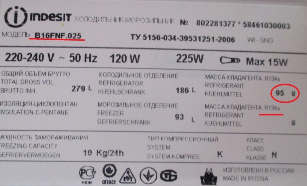 Come riempire il frigorifero di freon a casa: i materiali necessari e le fasi del lavoro