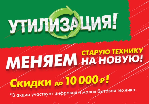 Come sbarazzarsi di un vecchio frigorifero: norme sullo smaltimento in conformità con la legge, aziende per la ricezione di vecchie apparecchiature, opzioni fatte in casa