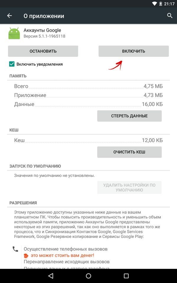 Perché il mercato del gioco non funziona al telefono