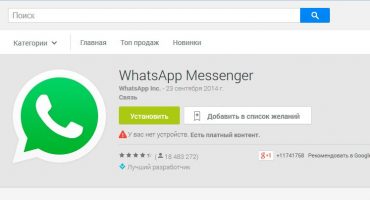 Come installare, connettere e utilizzare l'app whatsapp?