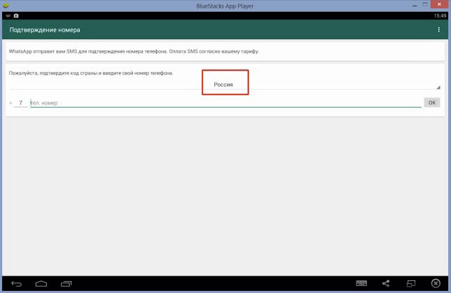 Come installare, connettere e utilizzare l'app whatsapp?