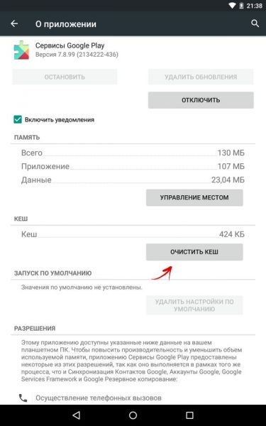 Perché il mercato del gioco non funziona al telefono