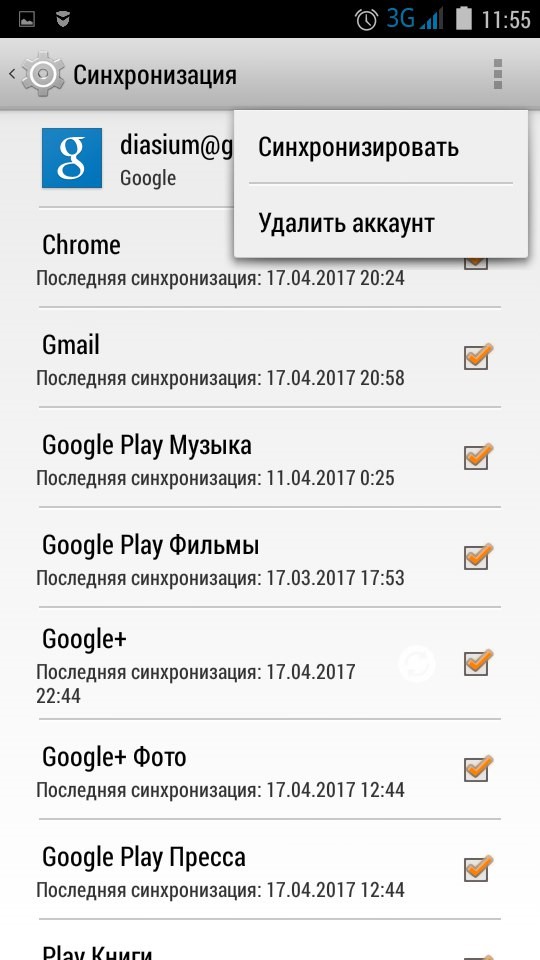Perché il mercato del gioco non funziona al telefono