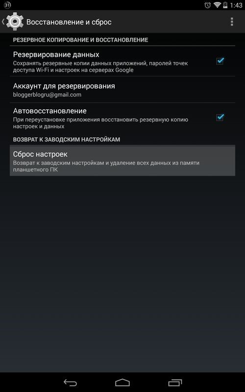 Perché il mercato del gioco non funziona al telefono