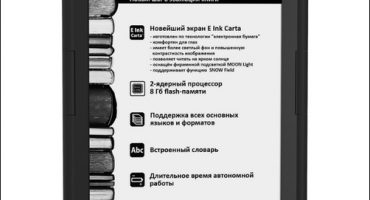 Recensione dei popolari e-book di Onyx