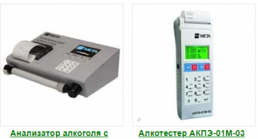 Scegliere un etilometro: a quali parametri vale la pena prestare attenzione